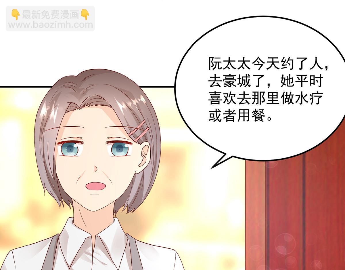 第114话 她们，也认识？(1/2)-第114话