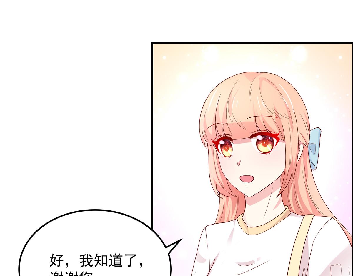 第114话 她们，也认识？(1/2)-第114话