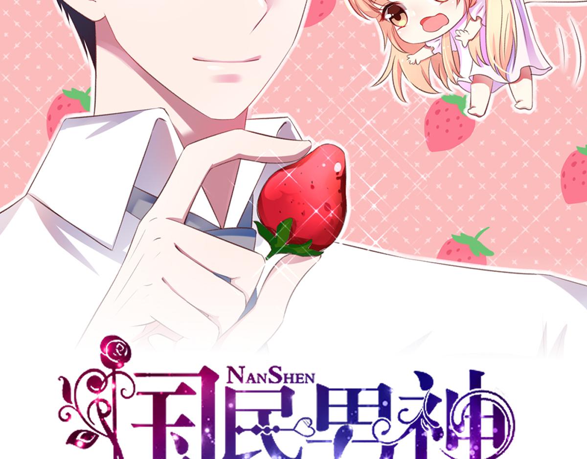 第114话 她们，也认识？(1/2)-第114话