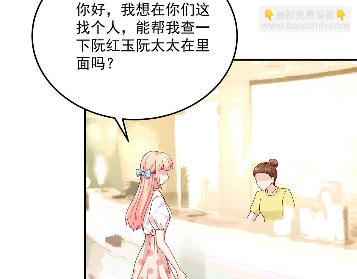 第114话 她们，也认识？(1/2)-第114话