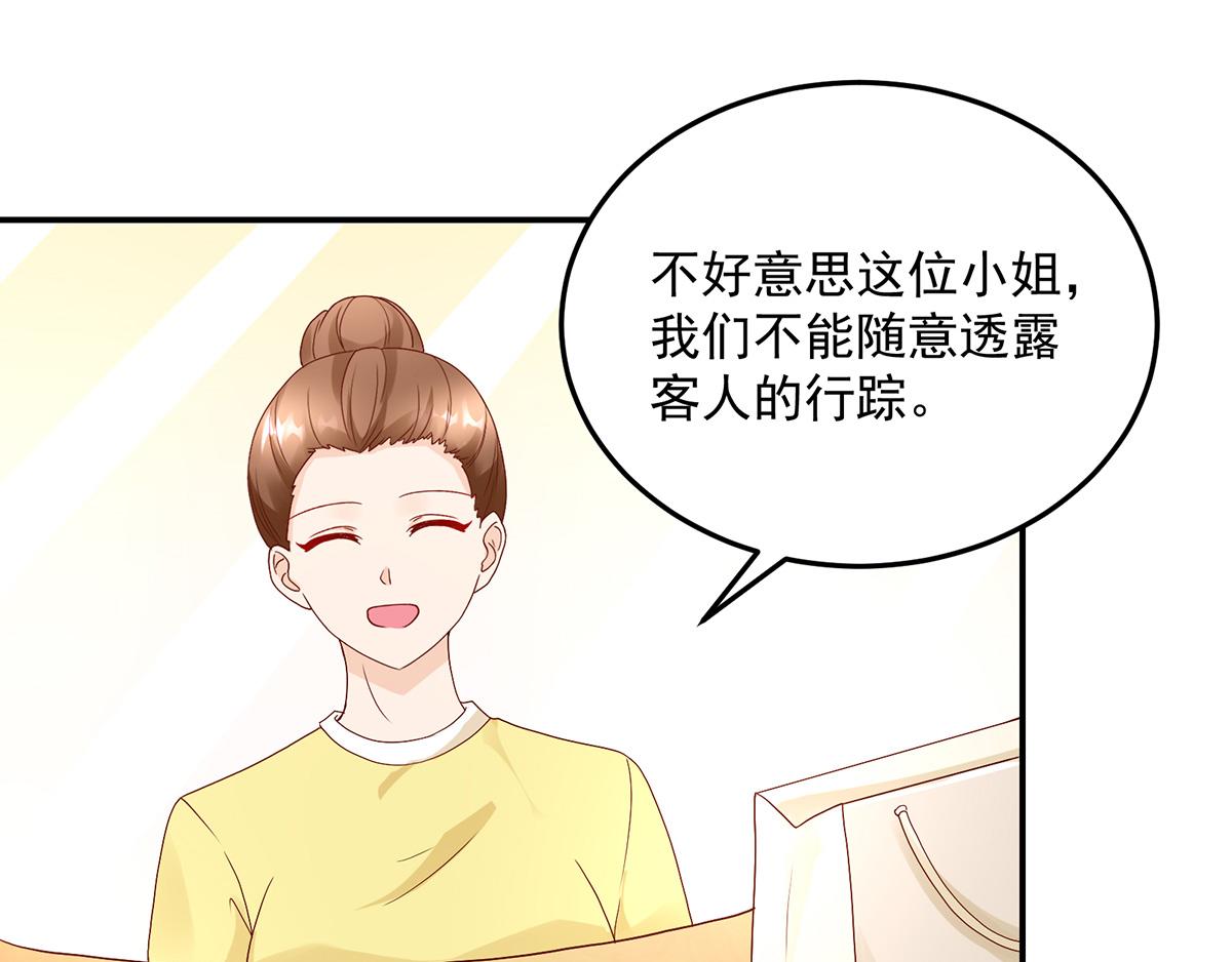第114话 她们，也认识？(1/2)-第114话