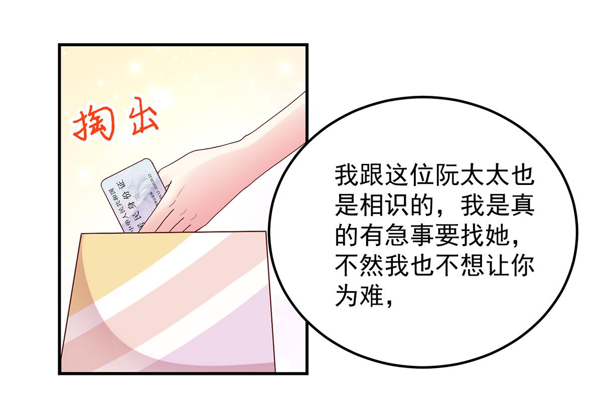 第114话 她们，也认识？(1/2)-第114话