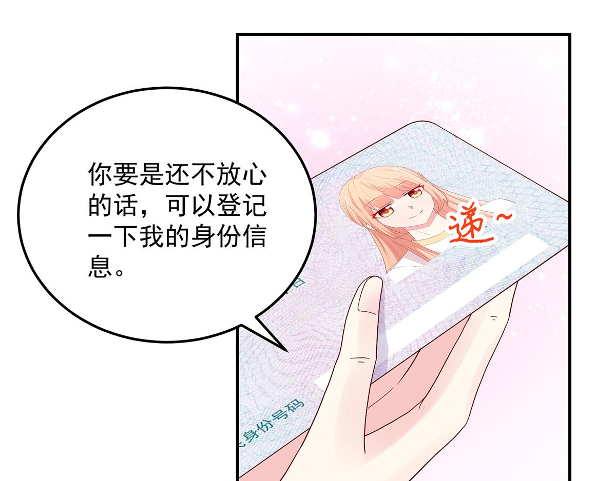 第114话 她们，也认识？(1/2)-第114话