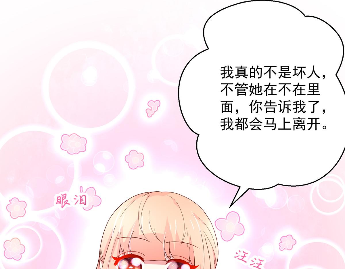 第114话 她们，也认识？(1/2)-第114话