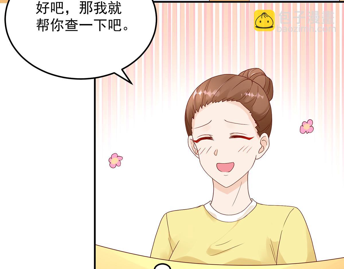 第114话 她们，也认识？(1/2)-第114话