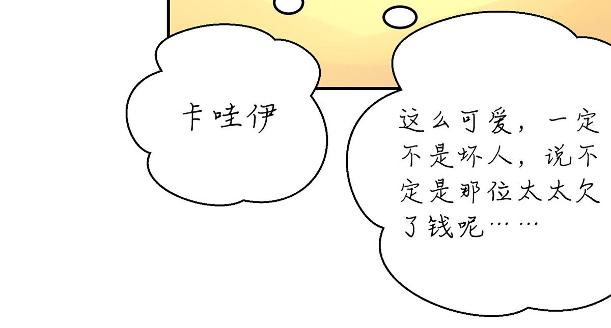 第114话 她们，也认识？(1/2)-第114话