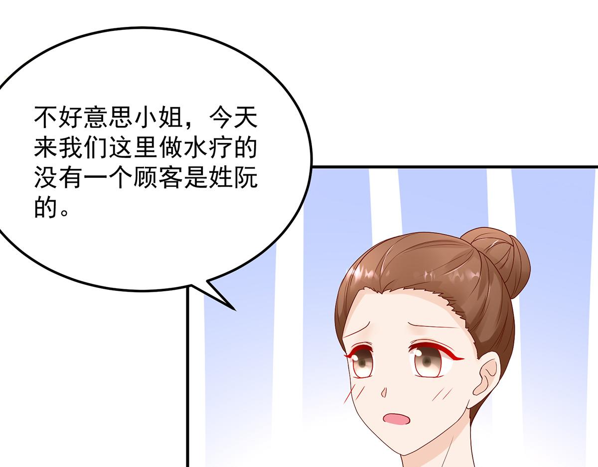 第114话 她们，也认识？(1/2)-第114话