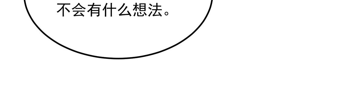 第116话 轻松，解决麻烦(1/2)-第116话