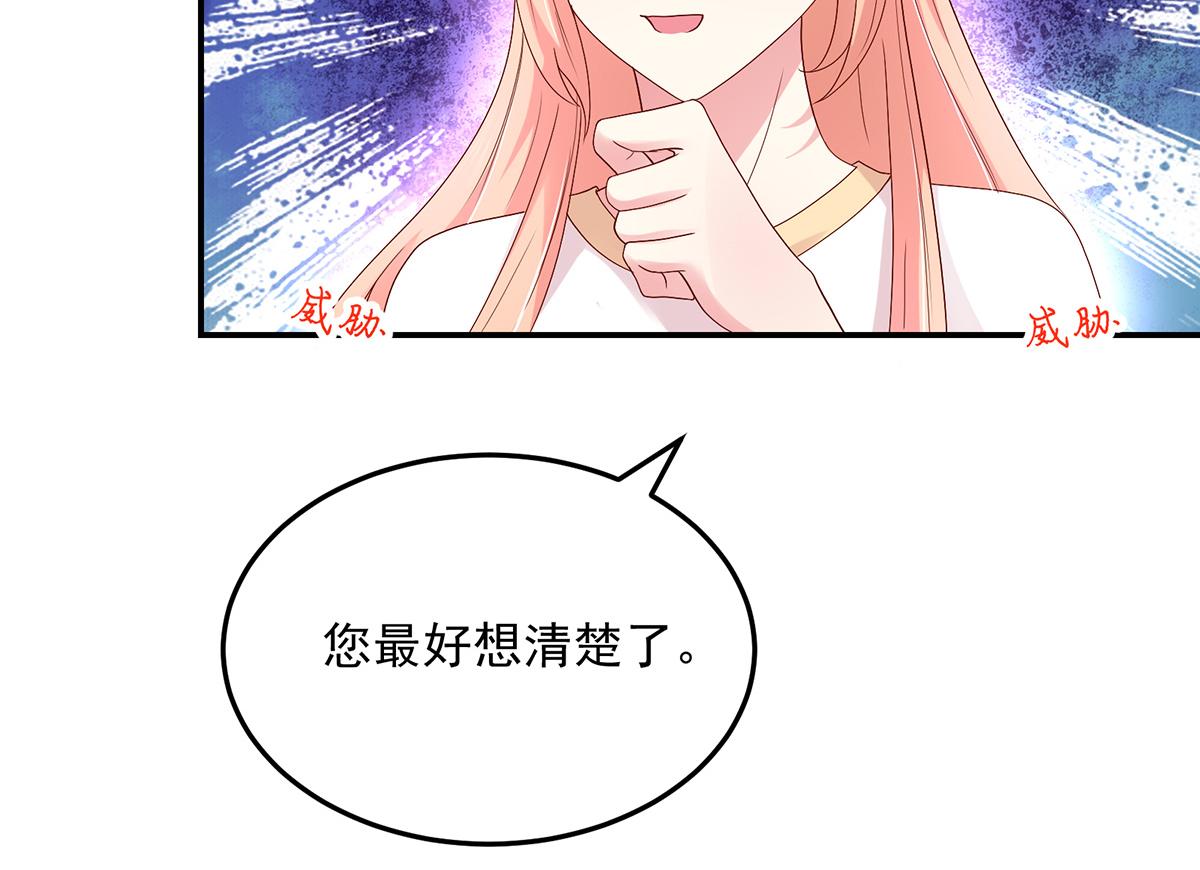 第116话 轻松，解决麻烦(1/2)-第116话