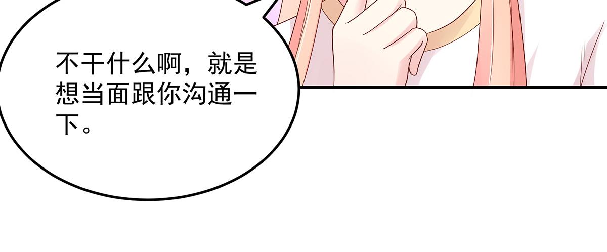 第116话 轻松，解决麻烦(1/2)-第116话