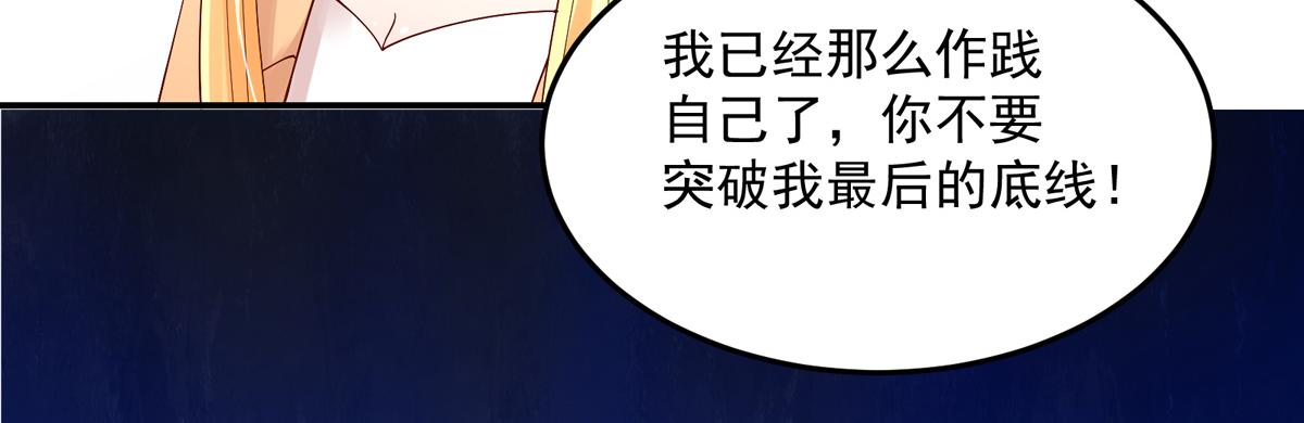 第118话 给你，惊喜(1/2)-第118话