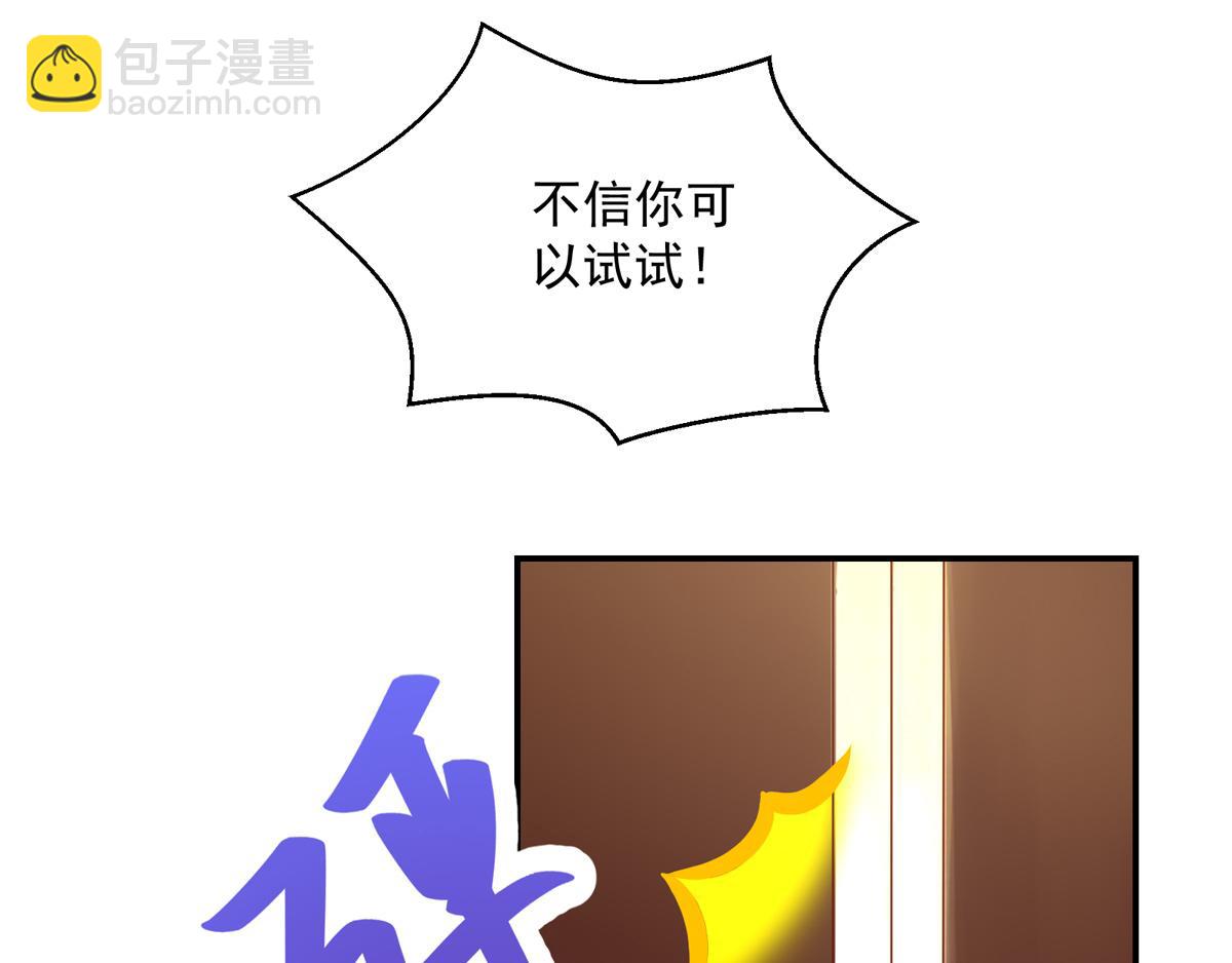 第118话 给你，惊喜(1/2)-第118话