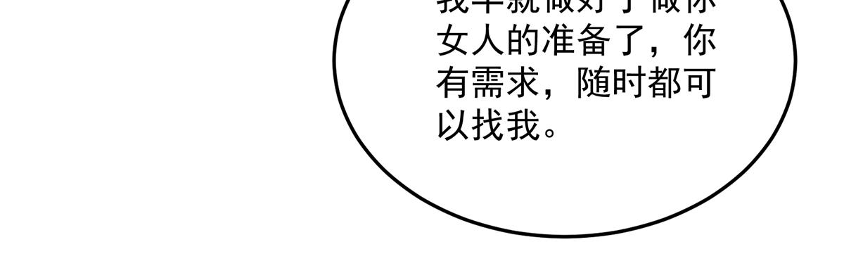 第118话 给你，惊喜(1/2)-第118话