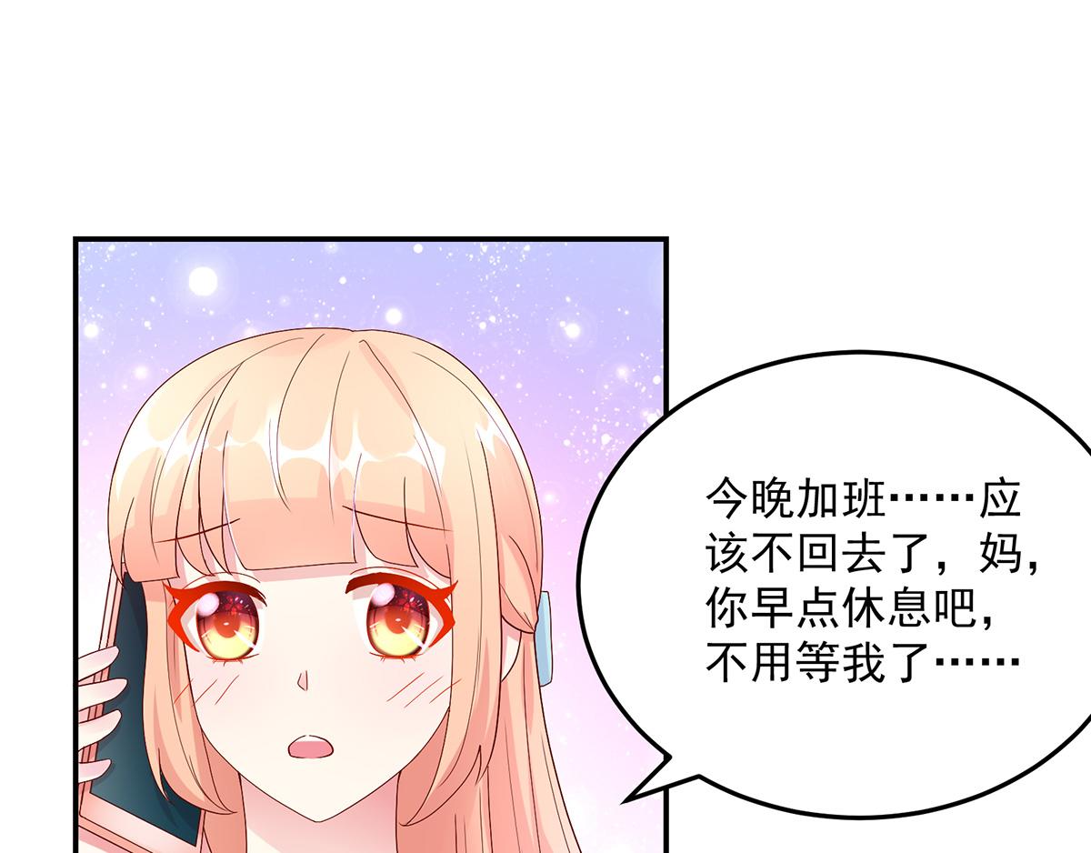 第120话 谢谢你，亲爱的(1/2)-第120话