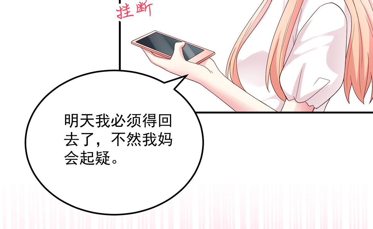 第120话 谢谢你，亲爱的(1/2)-第120话