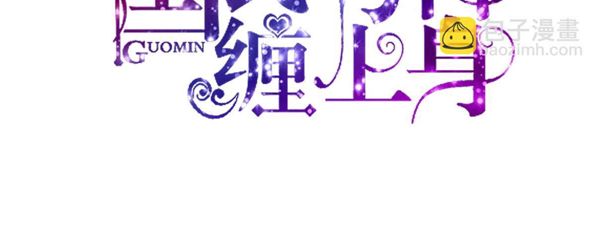 第120话 谢谢你，亲爱的(1/2)-第120话