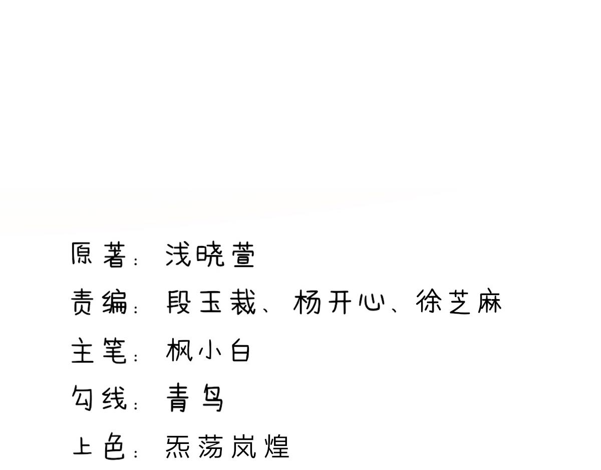 第120话 谢谢你，亲爱的(1/2)-第120话