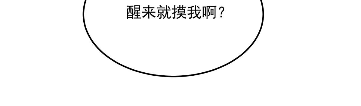 第120话 谢谢你，亲爱的(1/2)-第120话