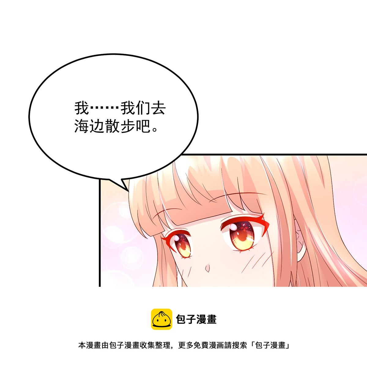 第120话 谢谢你，亲爱的(1/2)-第120话