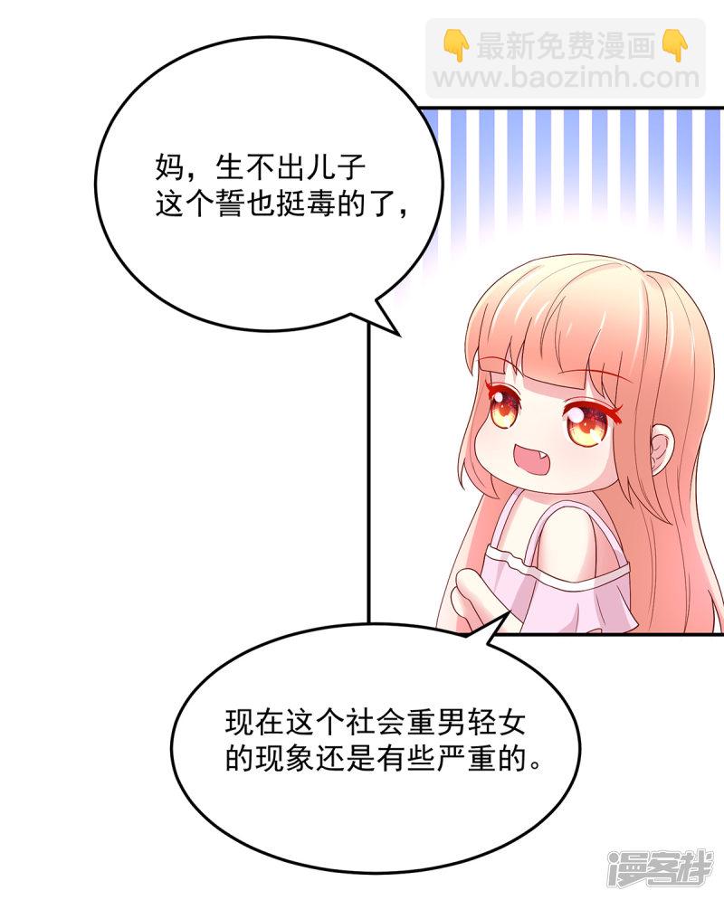 第122话 互动，很像母子-第122话