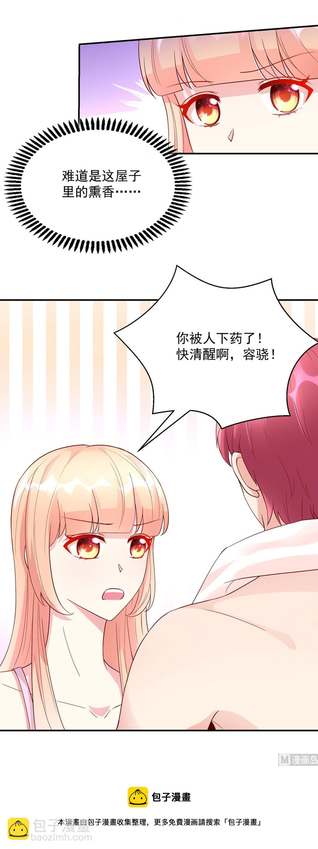 第124话 容骁，清醒一点-第124话