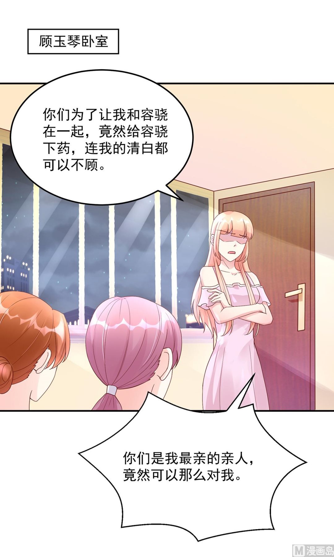 第124话 容骁，清醒一点-第124话