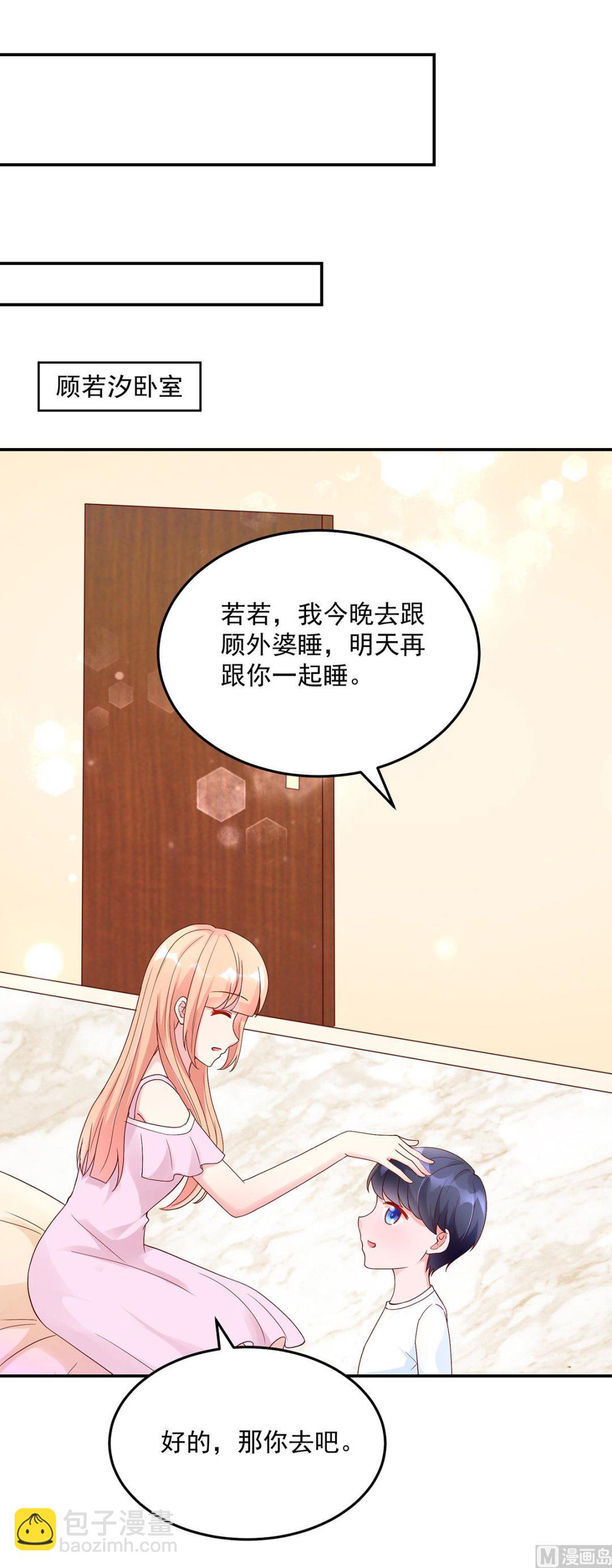 第124话 容骁，清醒一点-第124话