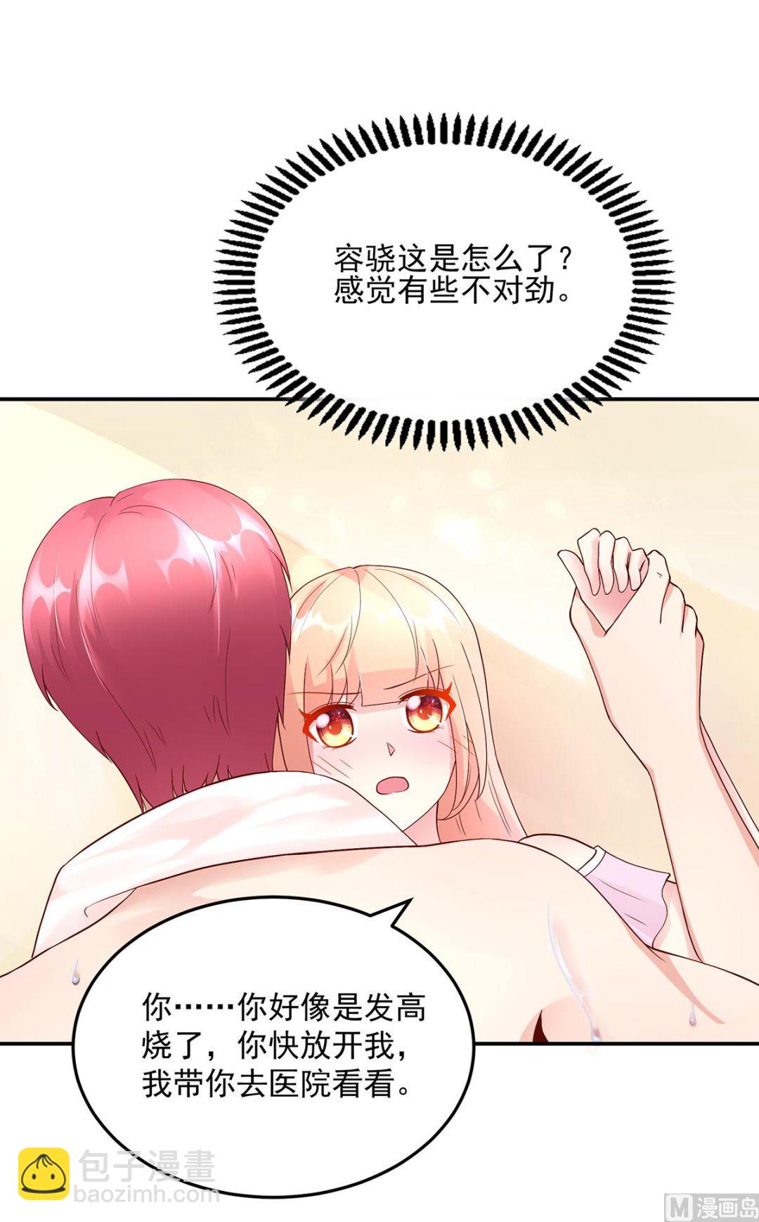 第124话 容骁，清醒一点-第124话