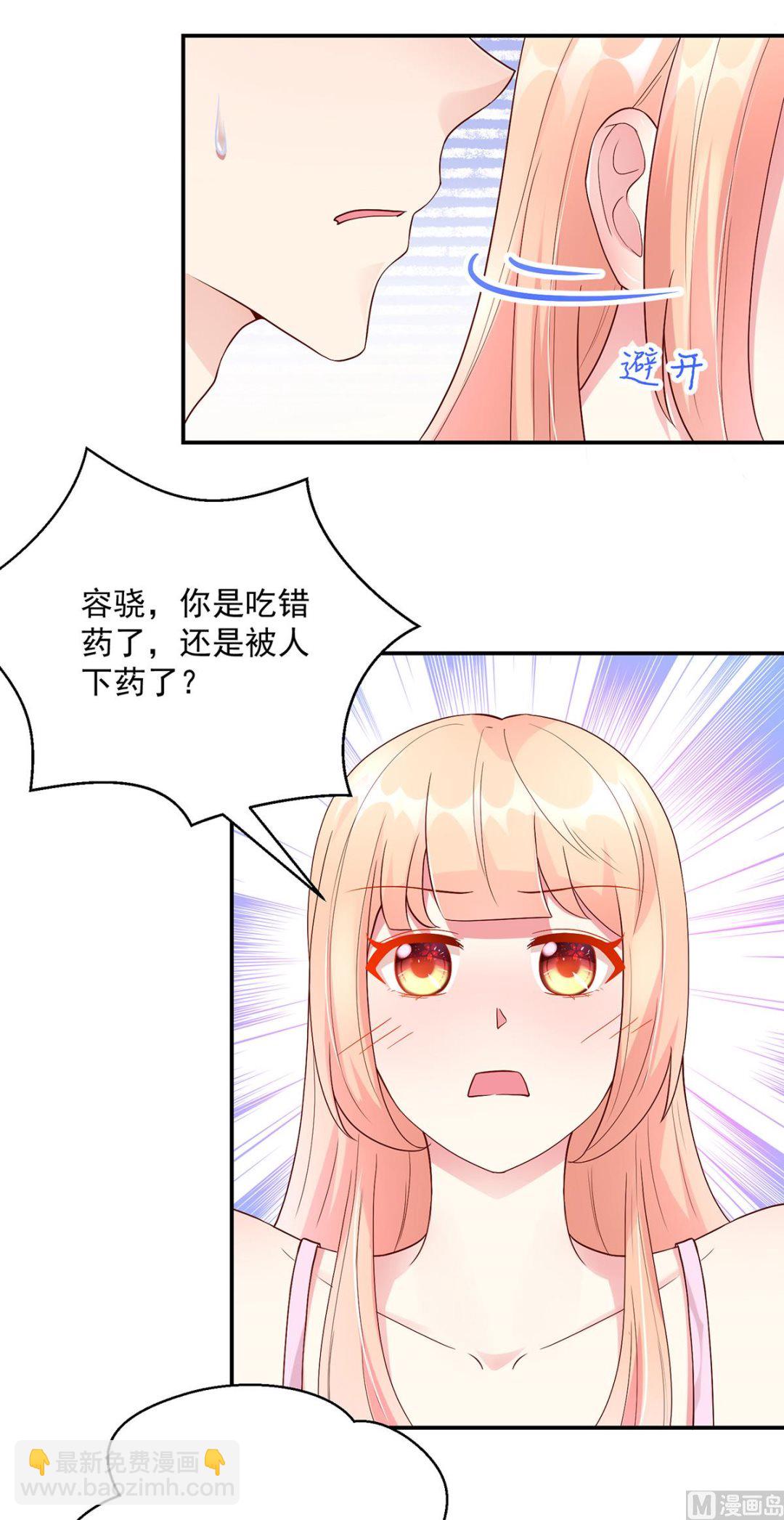 第124话 容骁，清醒一点-第124话