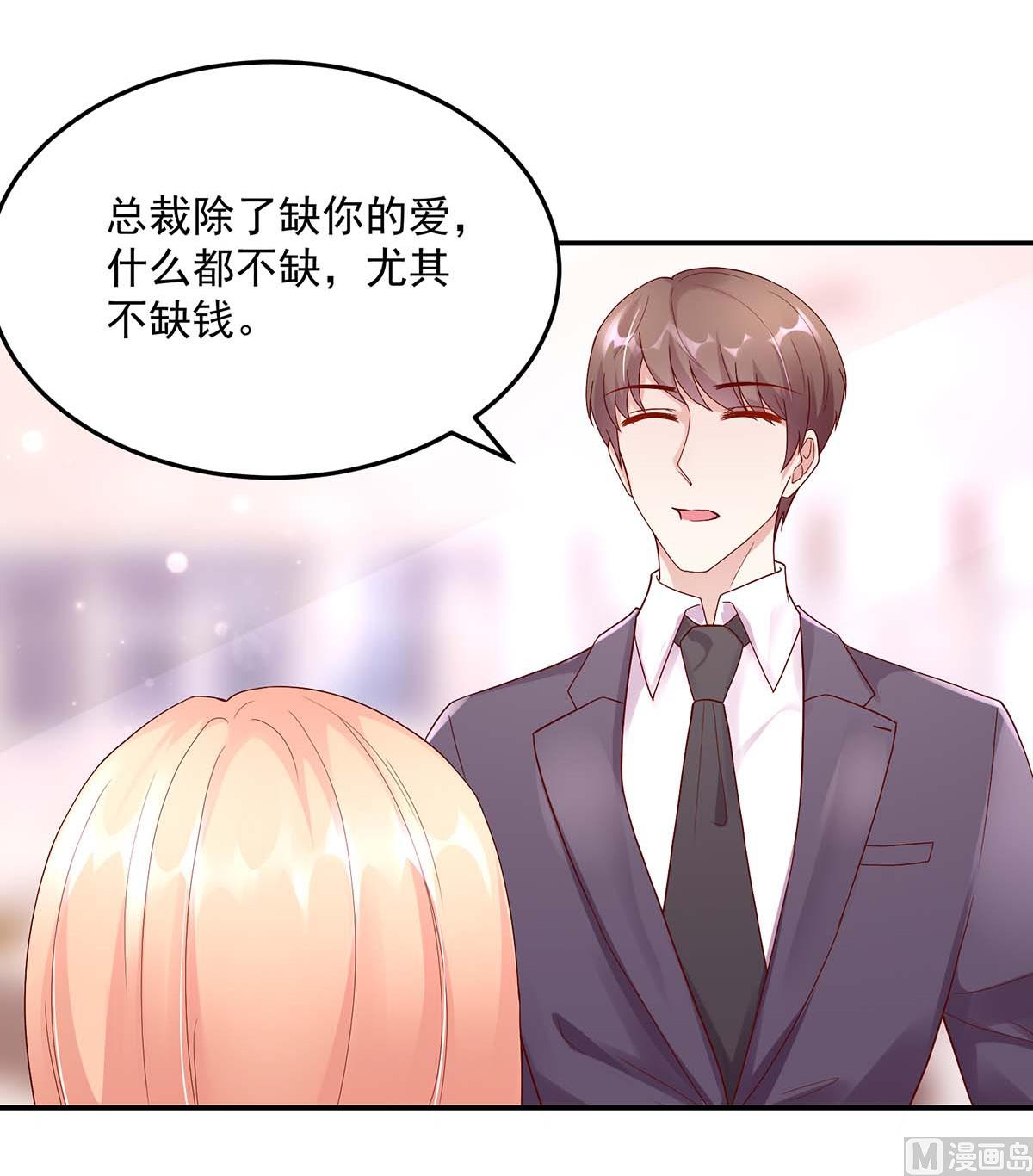 第126话 缺你，不缺钱-第126话