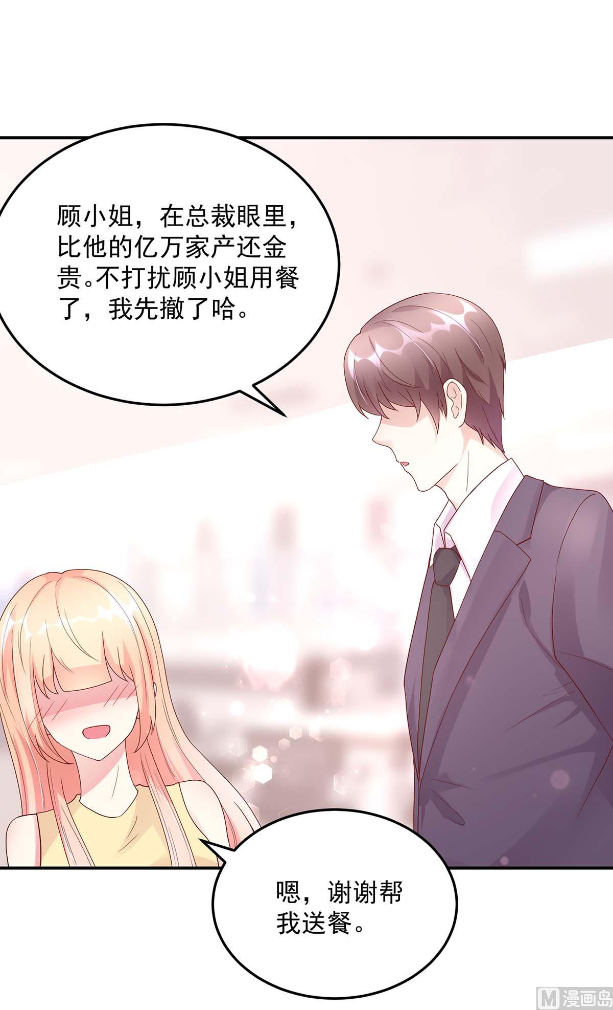 第126话 缺你，不缺钱-第126话