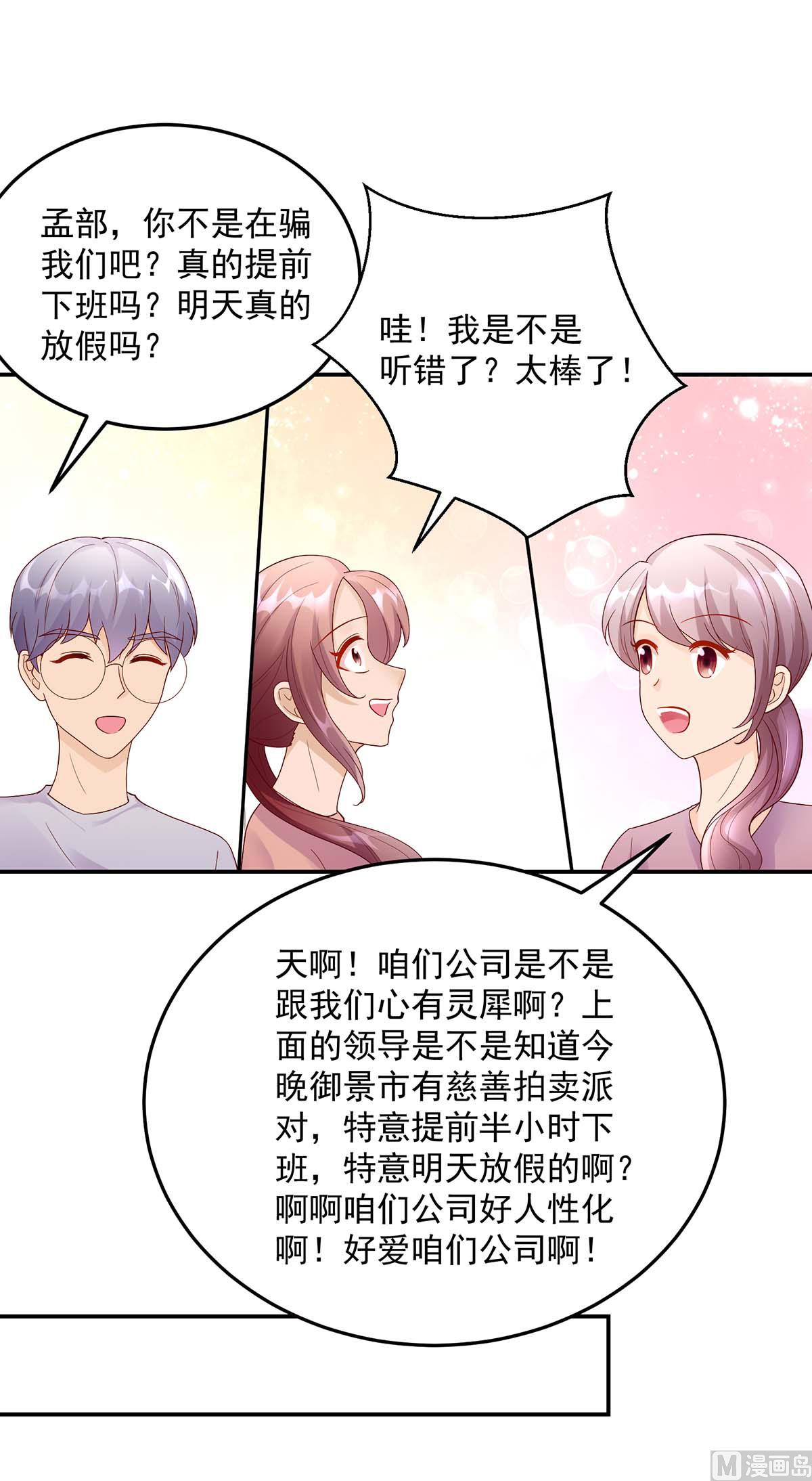 第126话 缺你，不缺钱-第126话