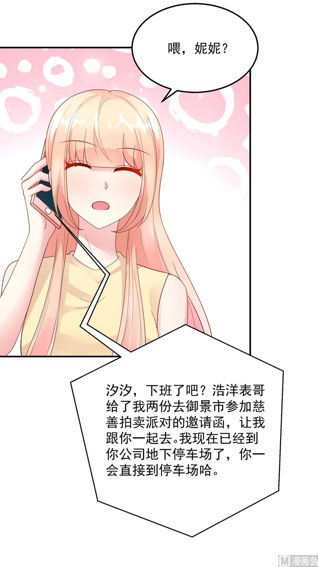 第126话 缺你，不缺钱-第126话