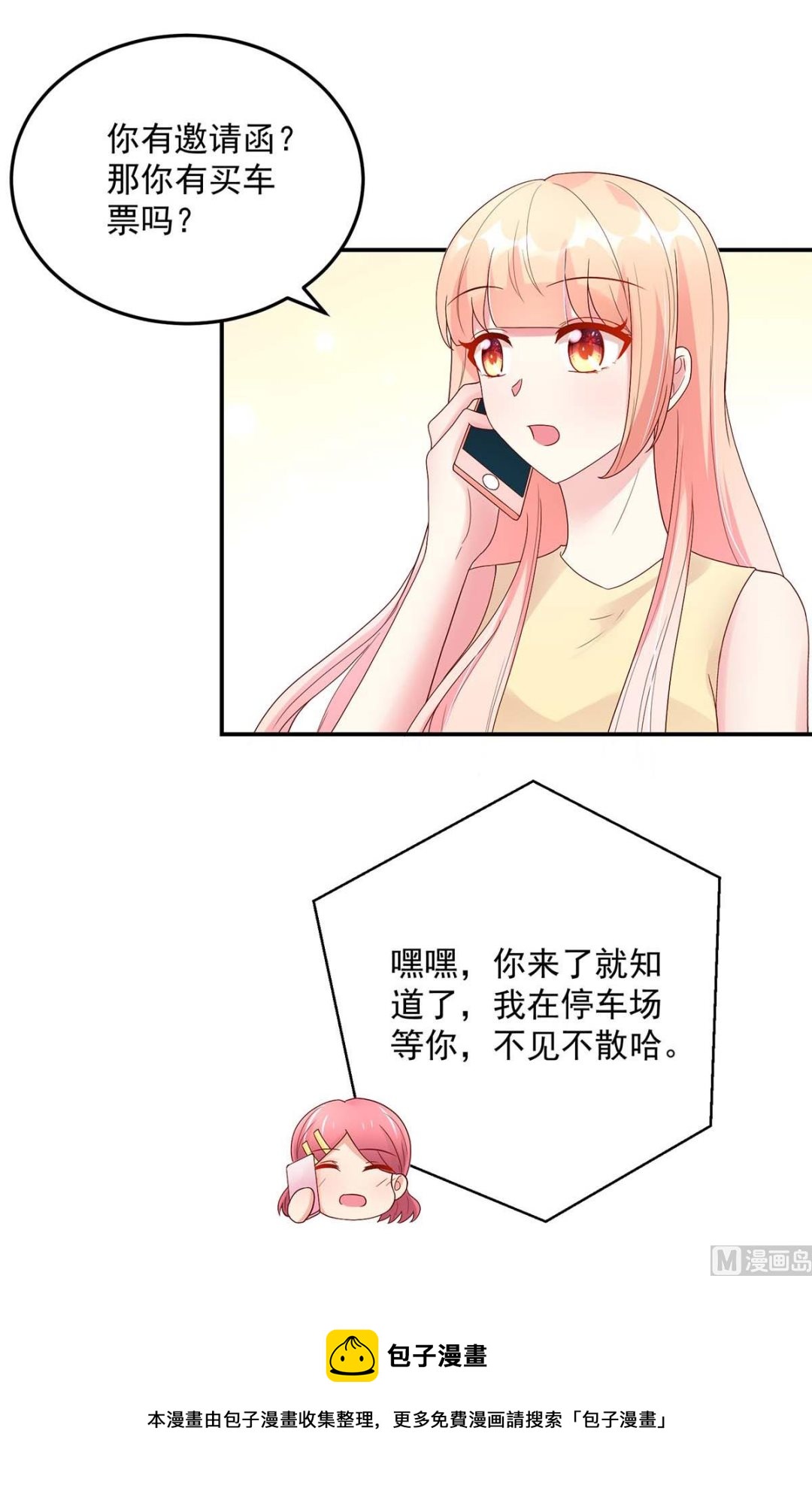 第126话 缺你，不缺钱-第126话