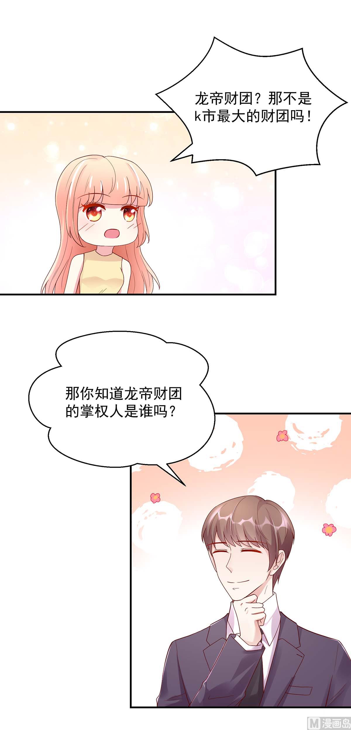 第126话 缺你，不缺钱-第126话