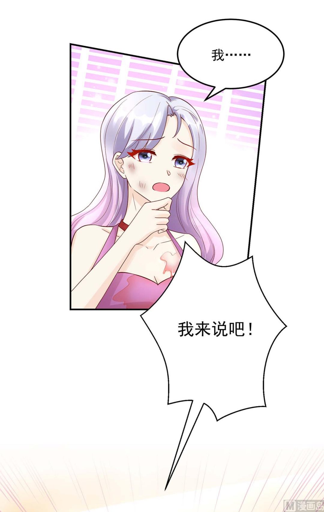 第130话 今晚，机会难得-第130话