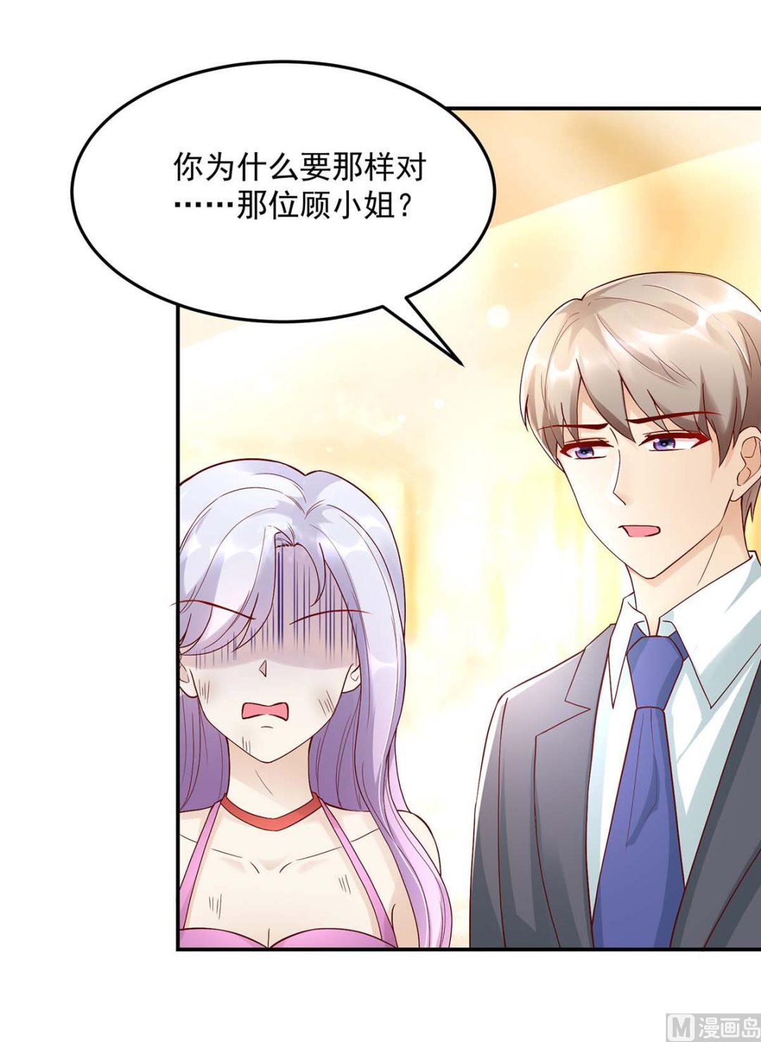 第130话 今晚，机会难得-第130话