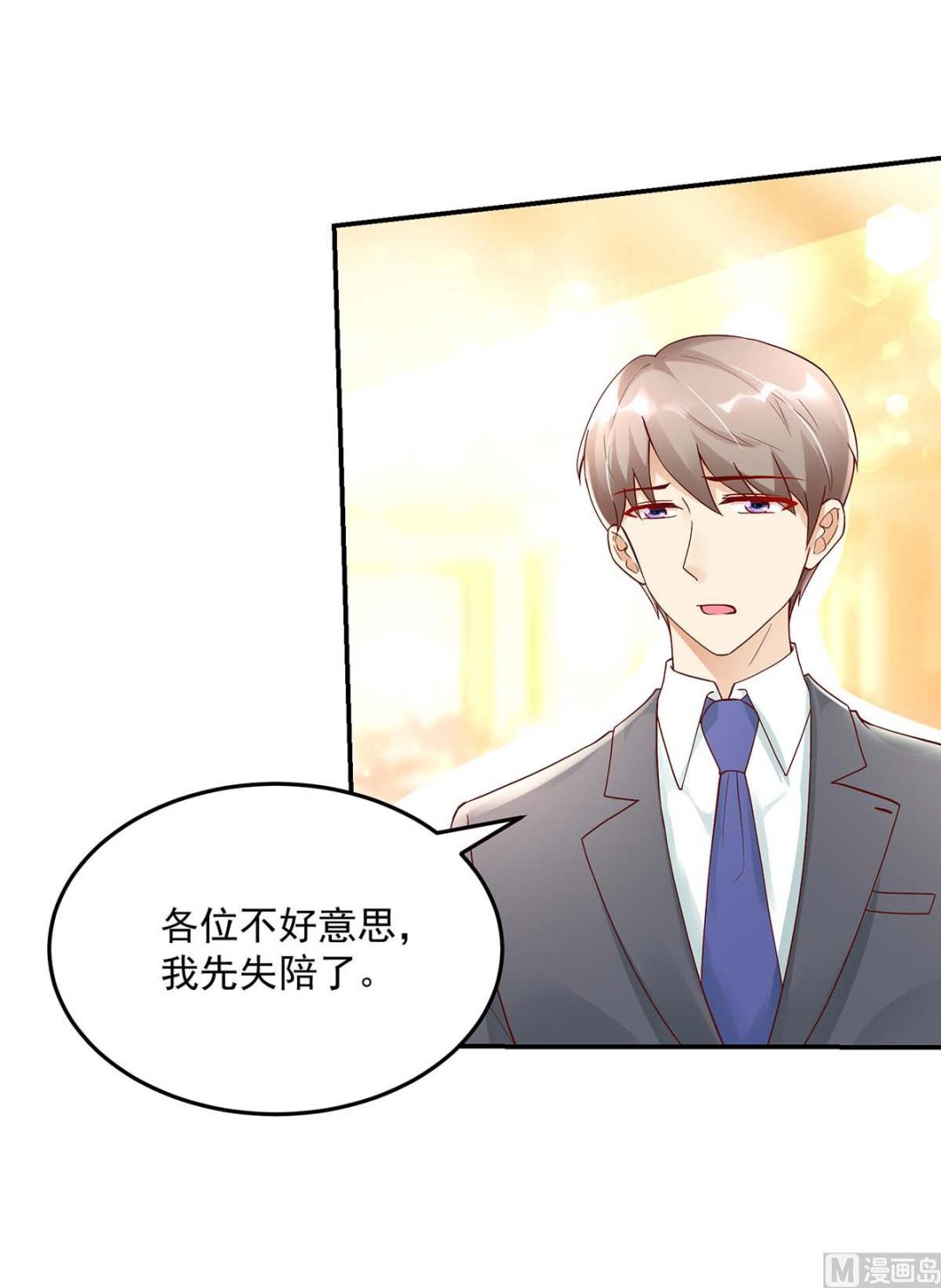 第130话 今晚，机会难得-第130话