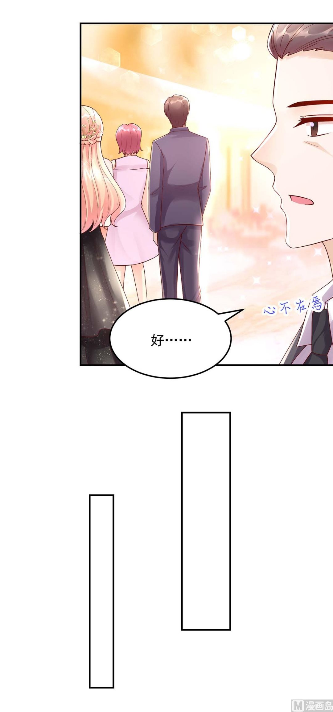 第130话 今晚，机会难得-第130话