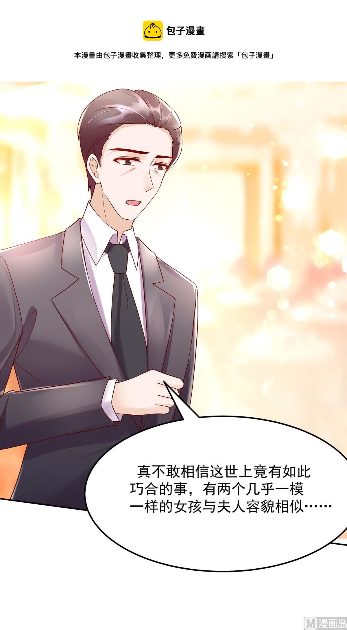 第130话 今晚，机会难得-第130话