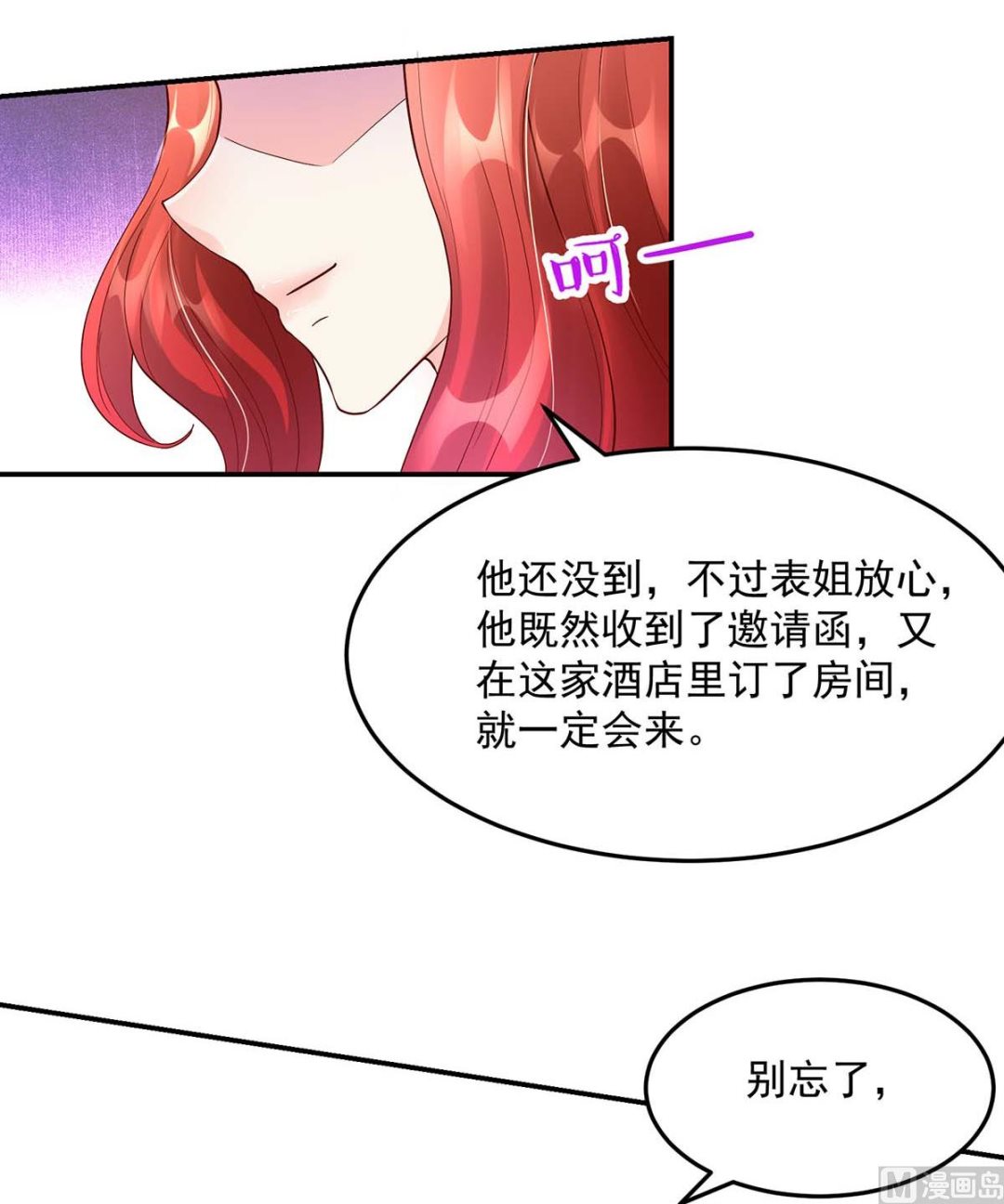 第130话 今晚，机会难得-第130话