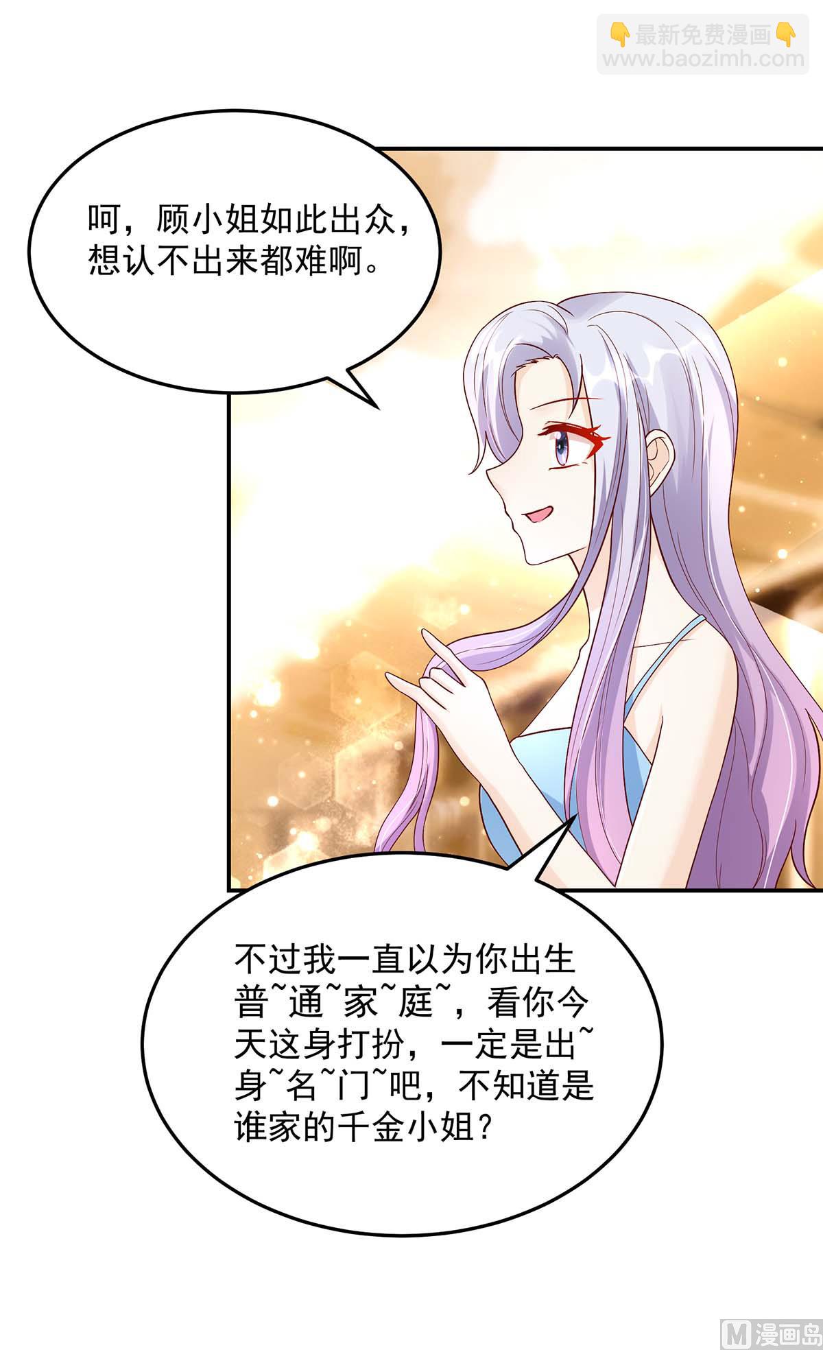 第132话 赔偿款，捐了吧-第132话