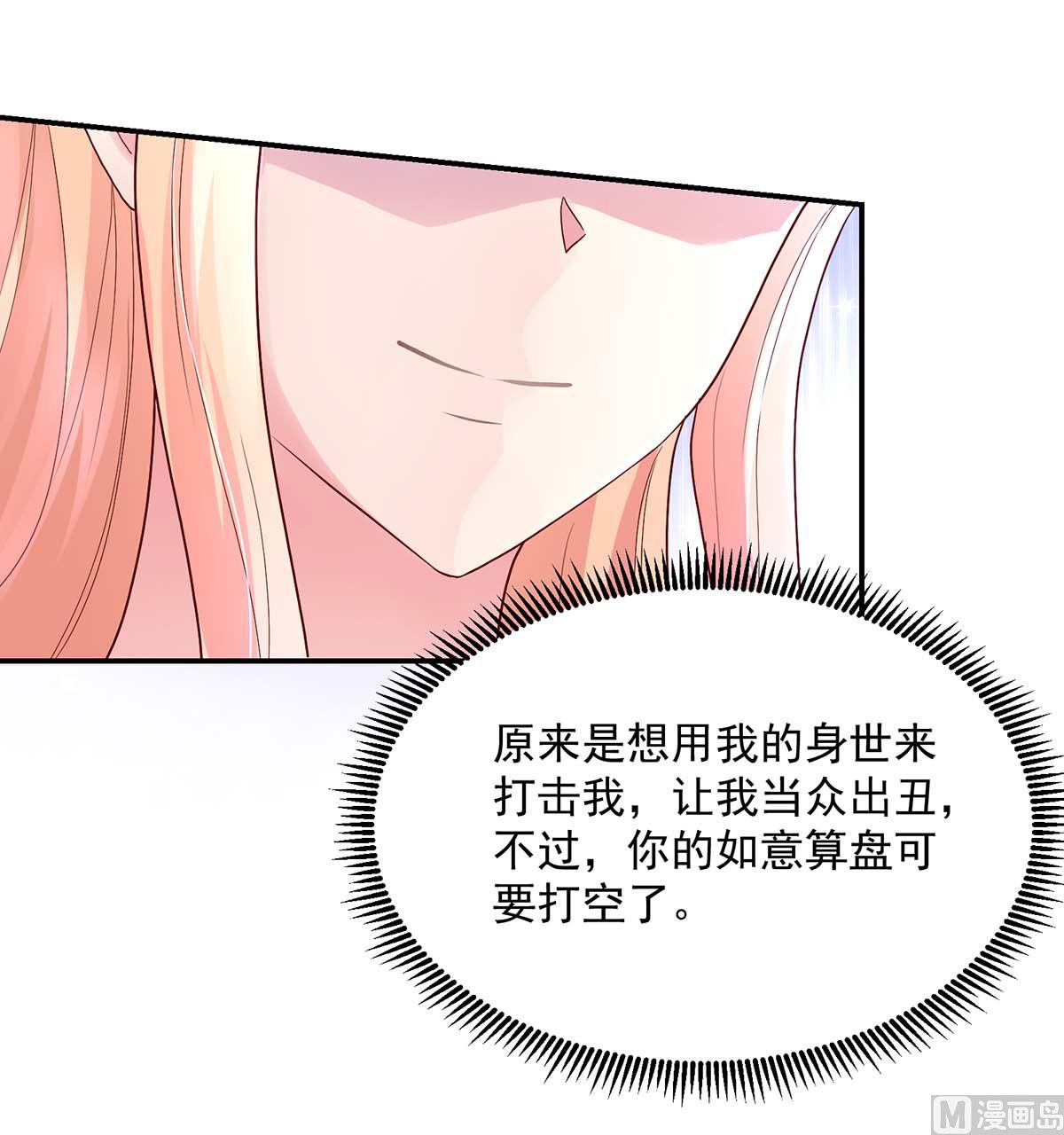 第132话 赔偿款，捐了吧-第132话