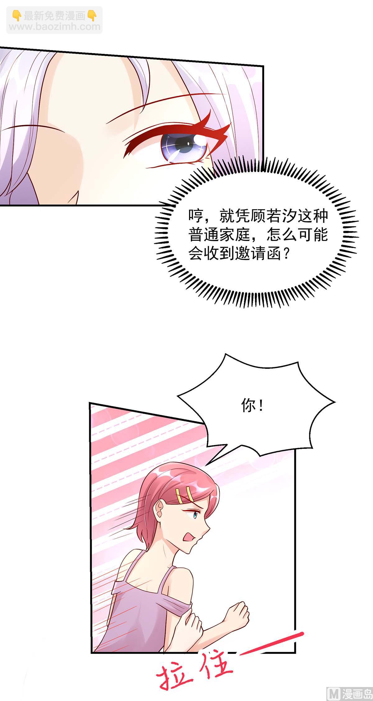 第132话 赔偿款，捐了吧-第132话