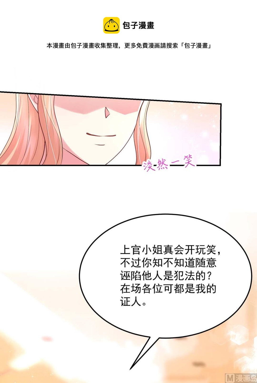 第132话 赔偿款，捐了吧-第132话
