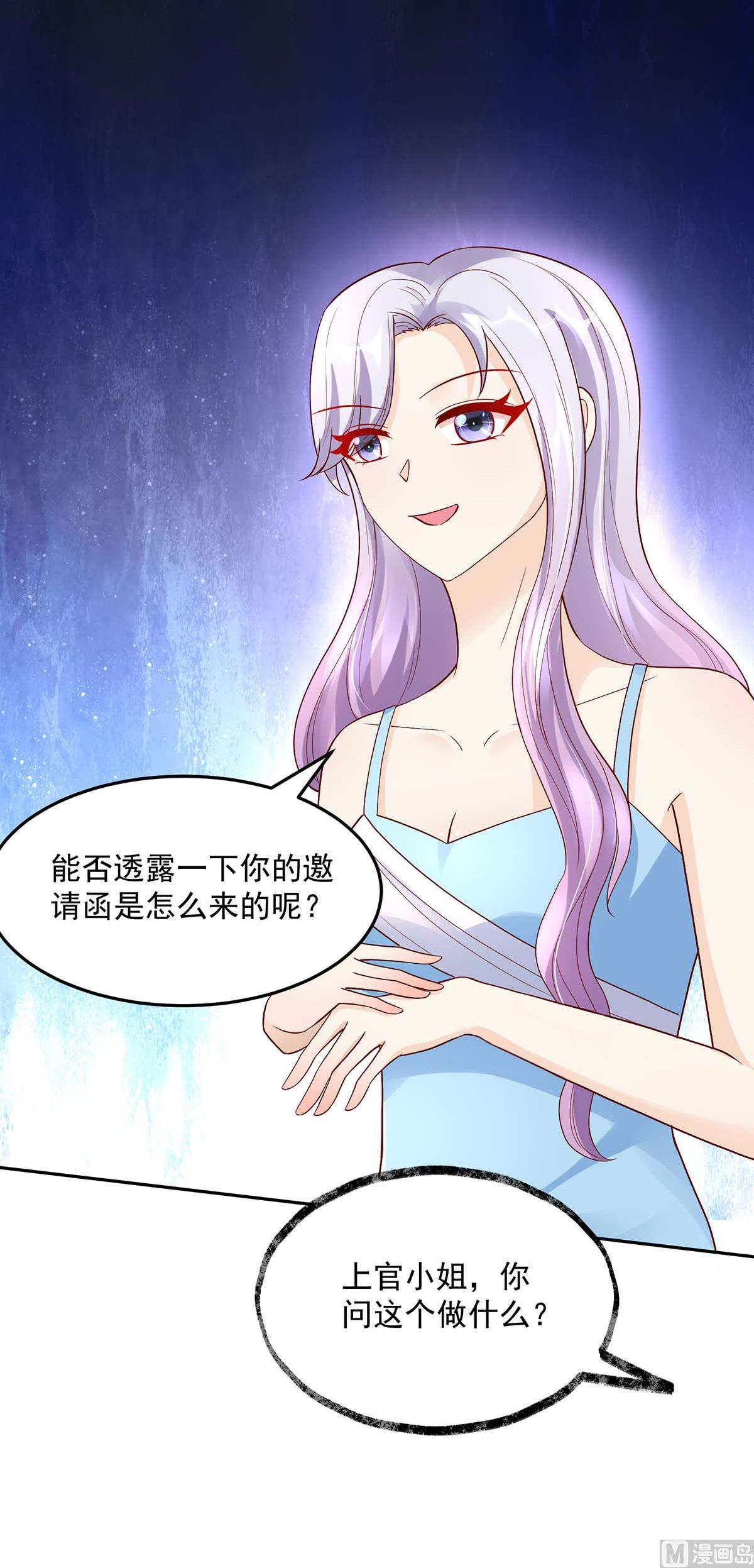 第132话 赔偿款，捐了吧-第132话