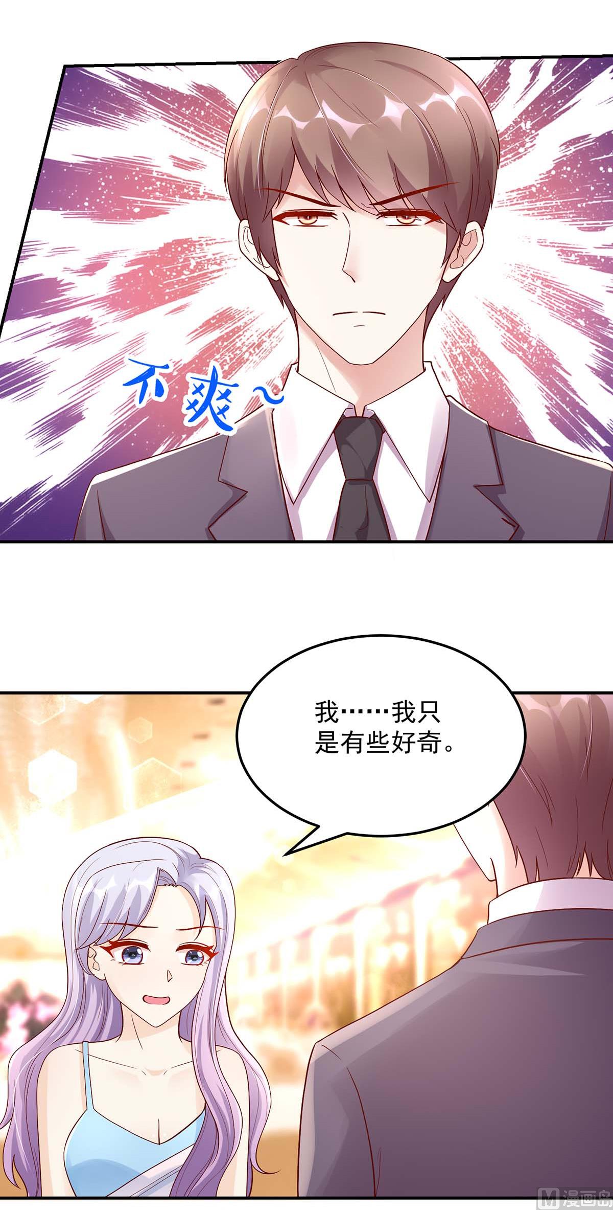 第132话 赔偿款，捐了吧-第132话