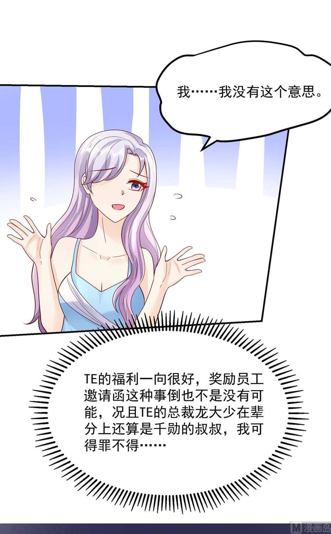 第132话 赔偿款，捐了吧-第132话