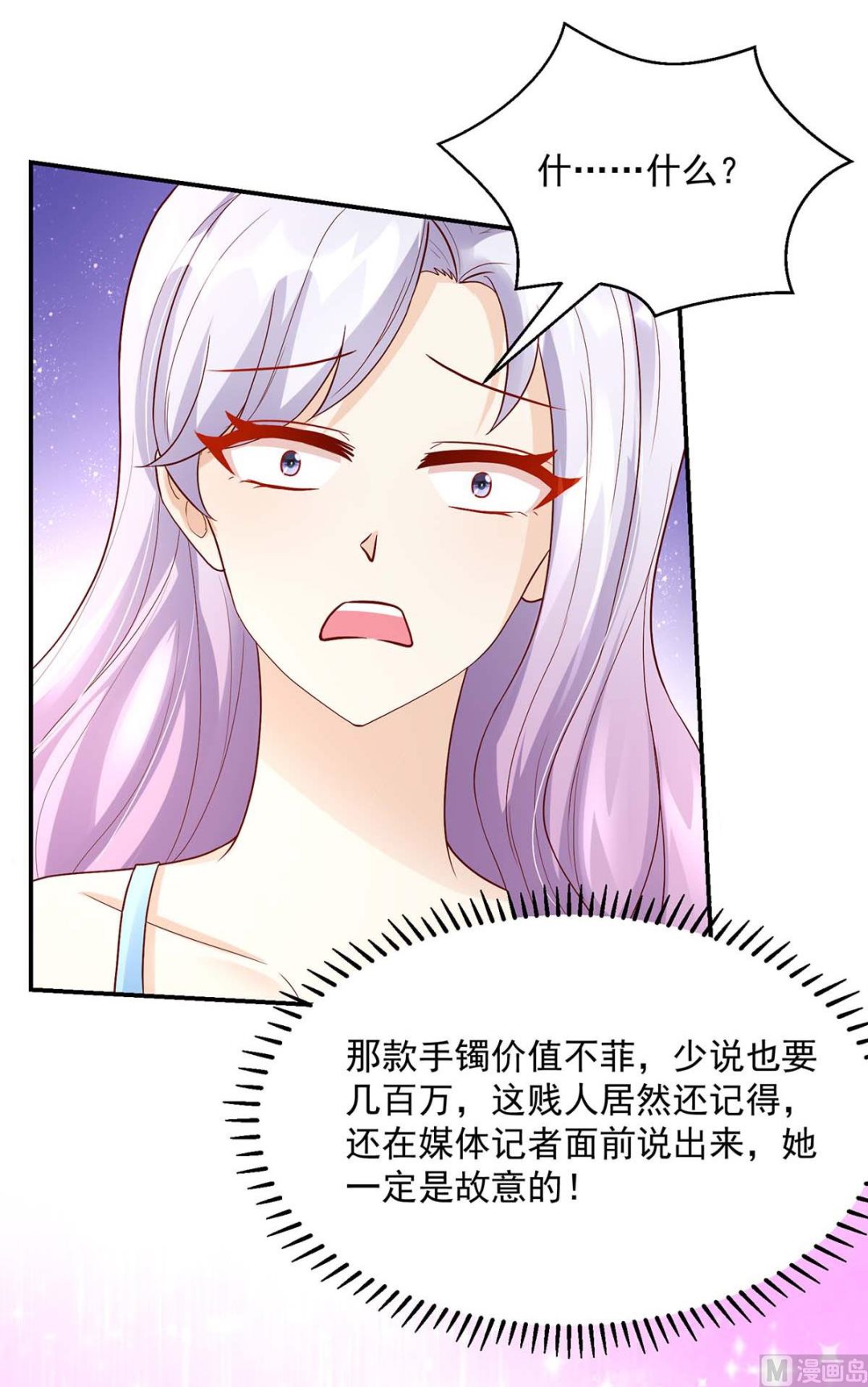 第132话 赔偿款，捐了吧-第132话