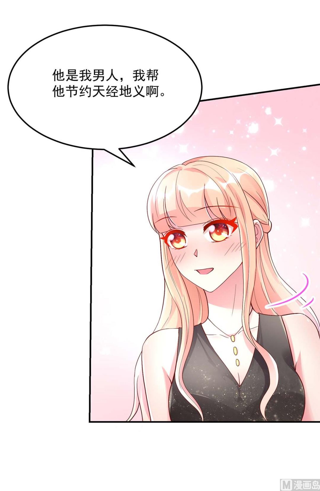 第132话 赔偿款，捐了吧-第132话